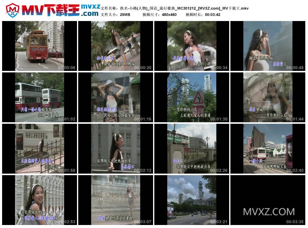 佚名-小路(人物)_国语_流行歌曲_MC301212